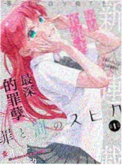三天学会告别 短剧海报